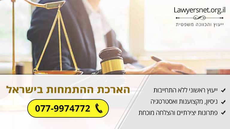 מה חושבים עורכי דין בישראל על הארכת ההתמחות?