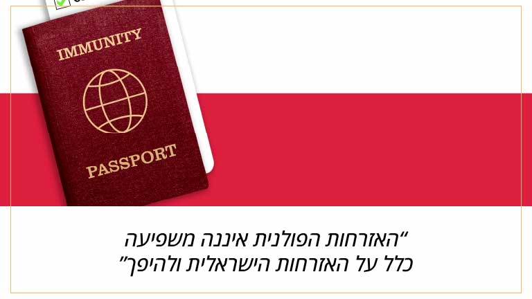 חידוש דרכון פולני